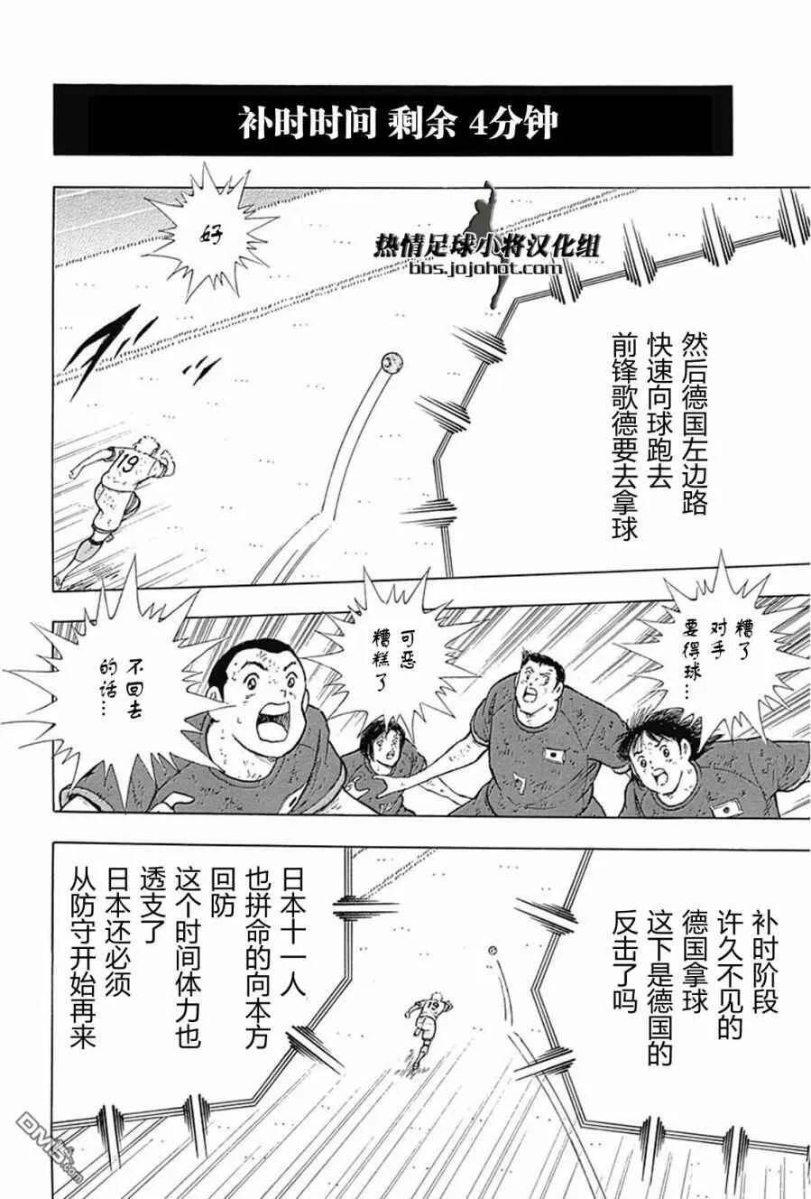 第98话 德国之壁  第16页