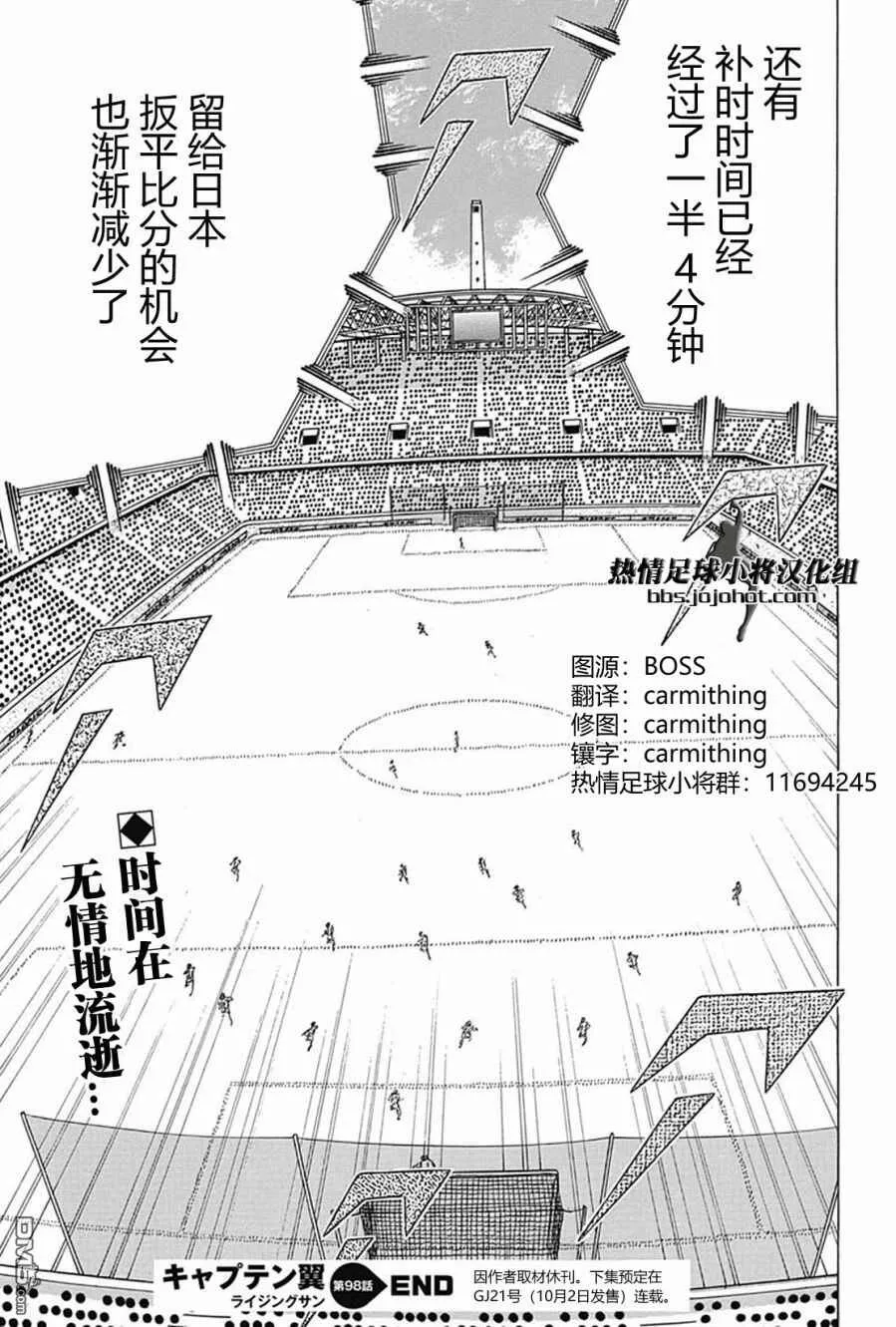 第98话 德国之壁  第17页