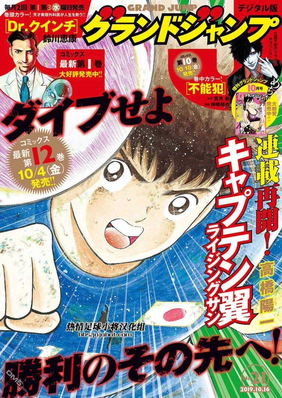 第99话 德国拖延战术  第3页