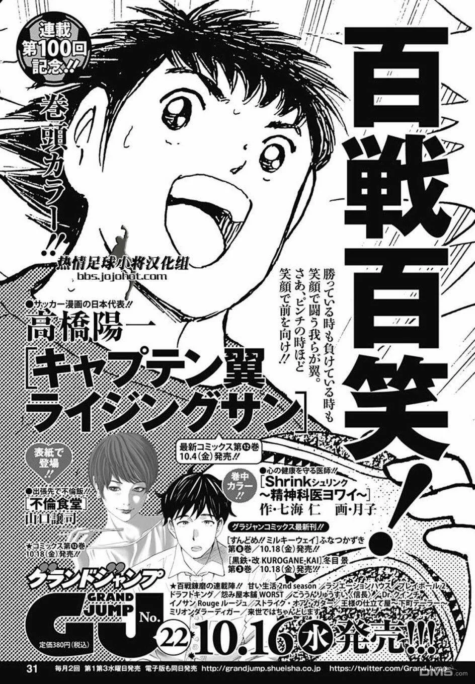 第99话 德国拖延战术  第4页