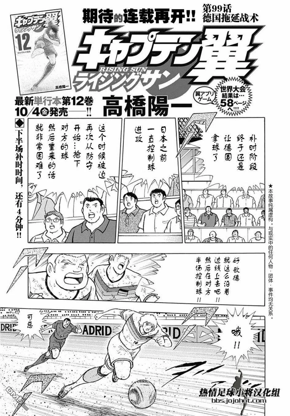 第99话 德国拖延战术  第5页