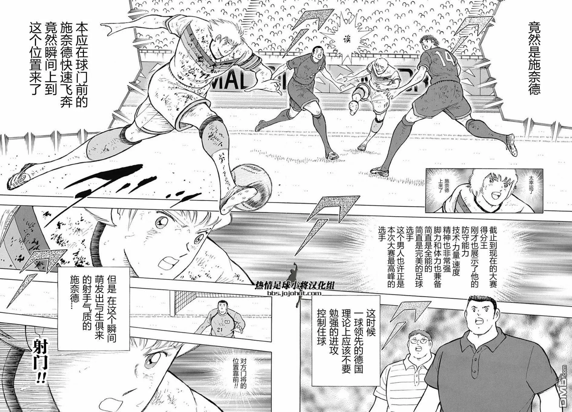 第99话 德国拖延战术  第7页