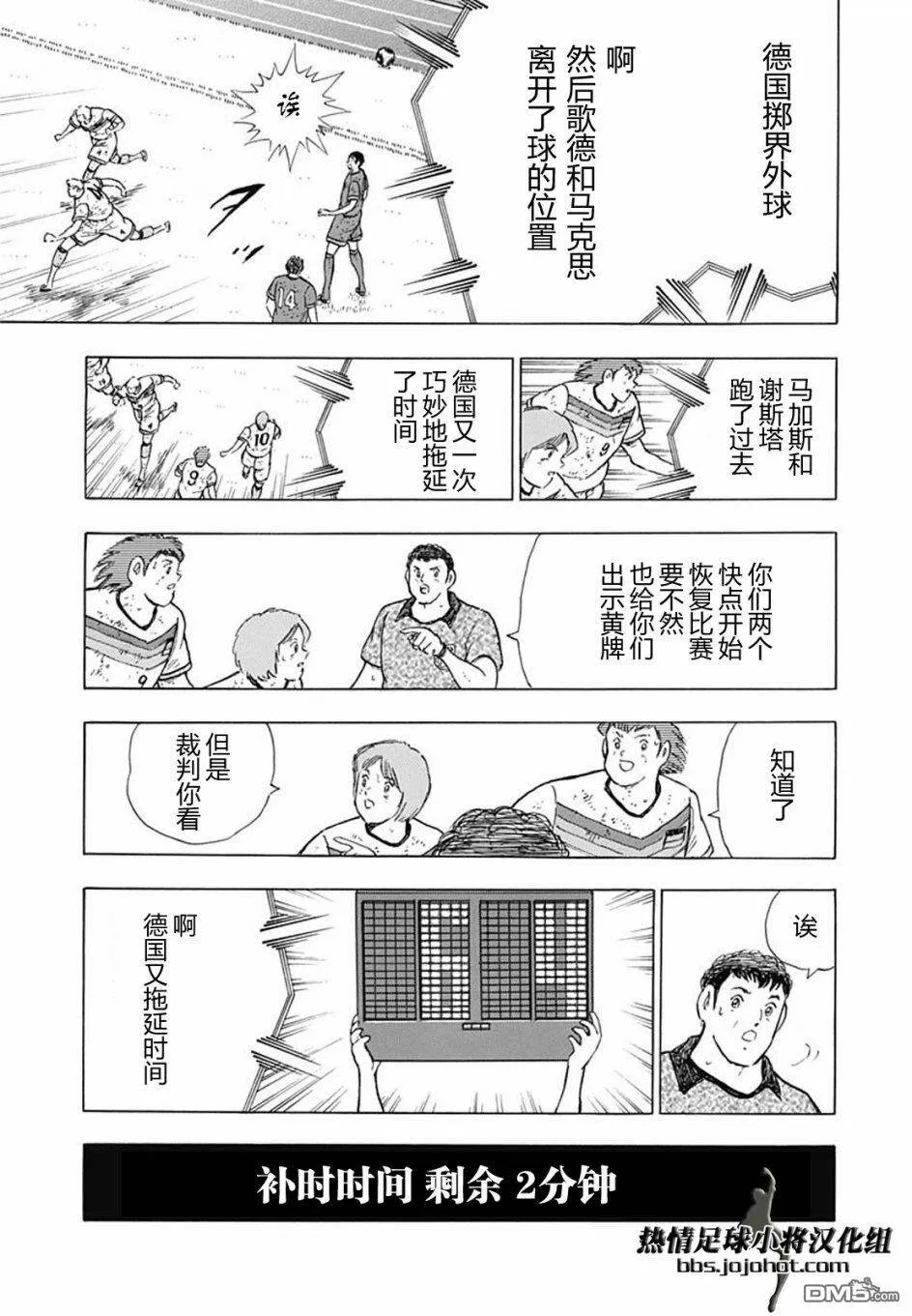 第99话 德国拖延战术  第13页