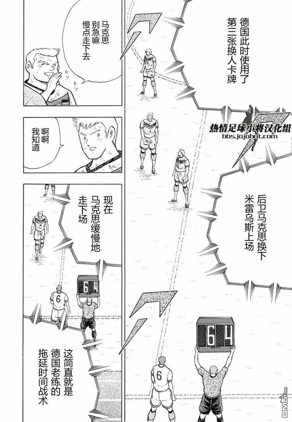 第99话 德国拖延战术  第14页