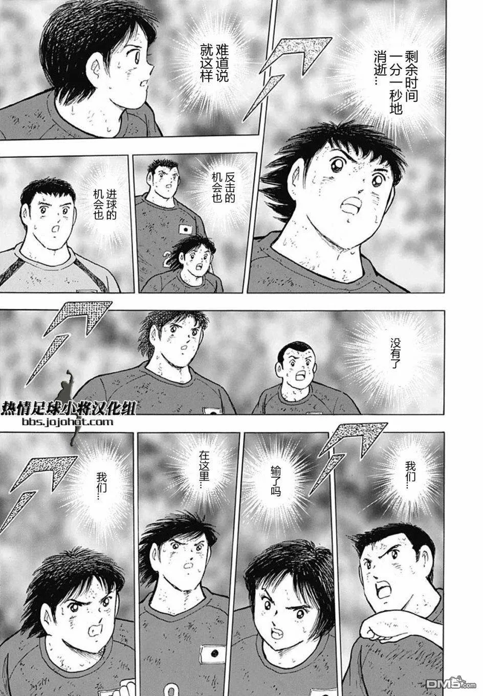第99话 德国拖延战术  第15页