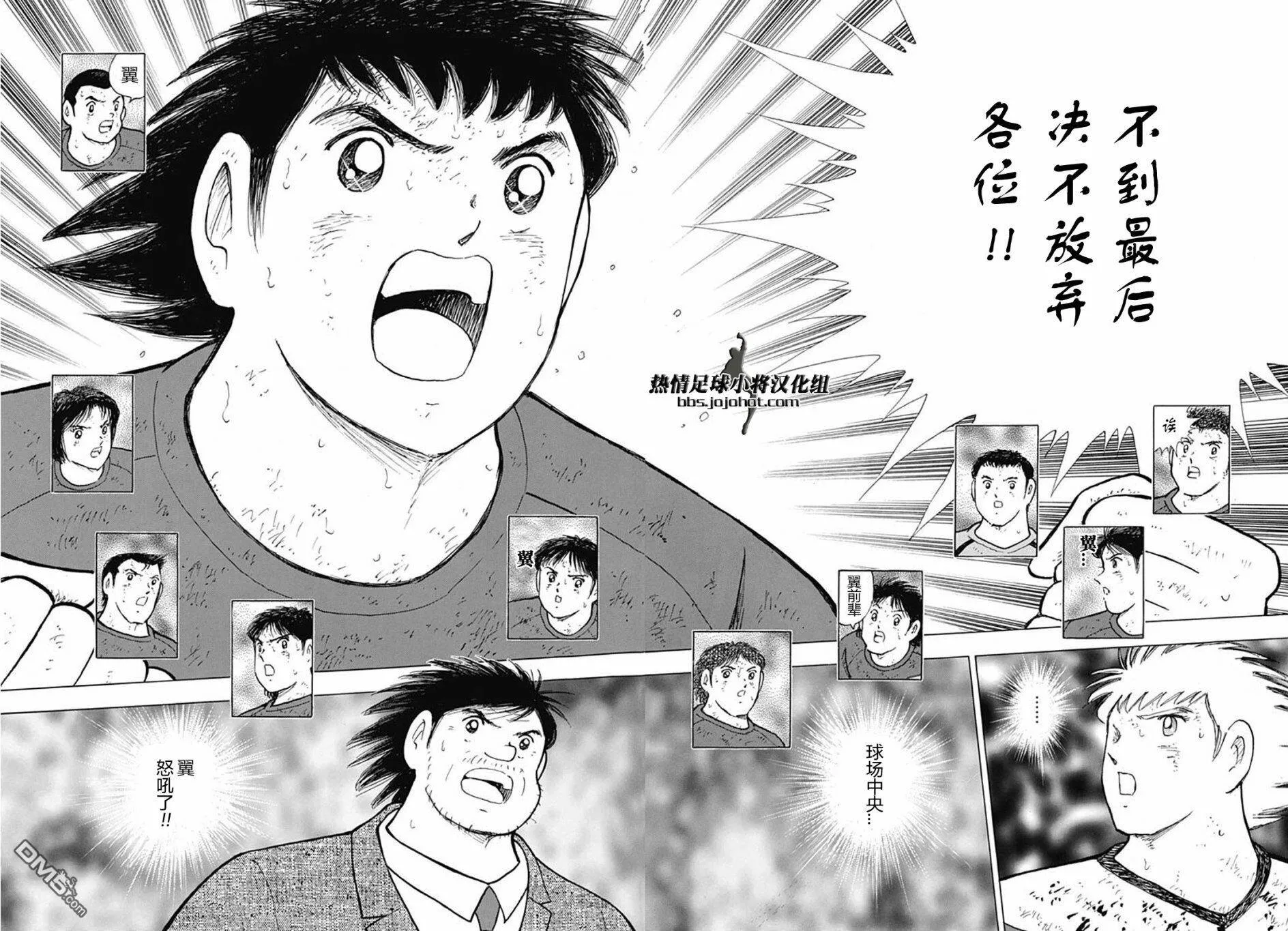 第99话 德国拖延战术  第16页