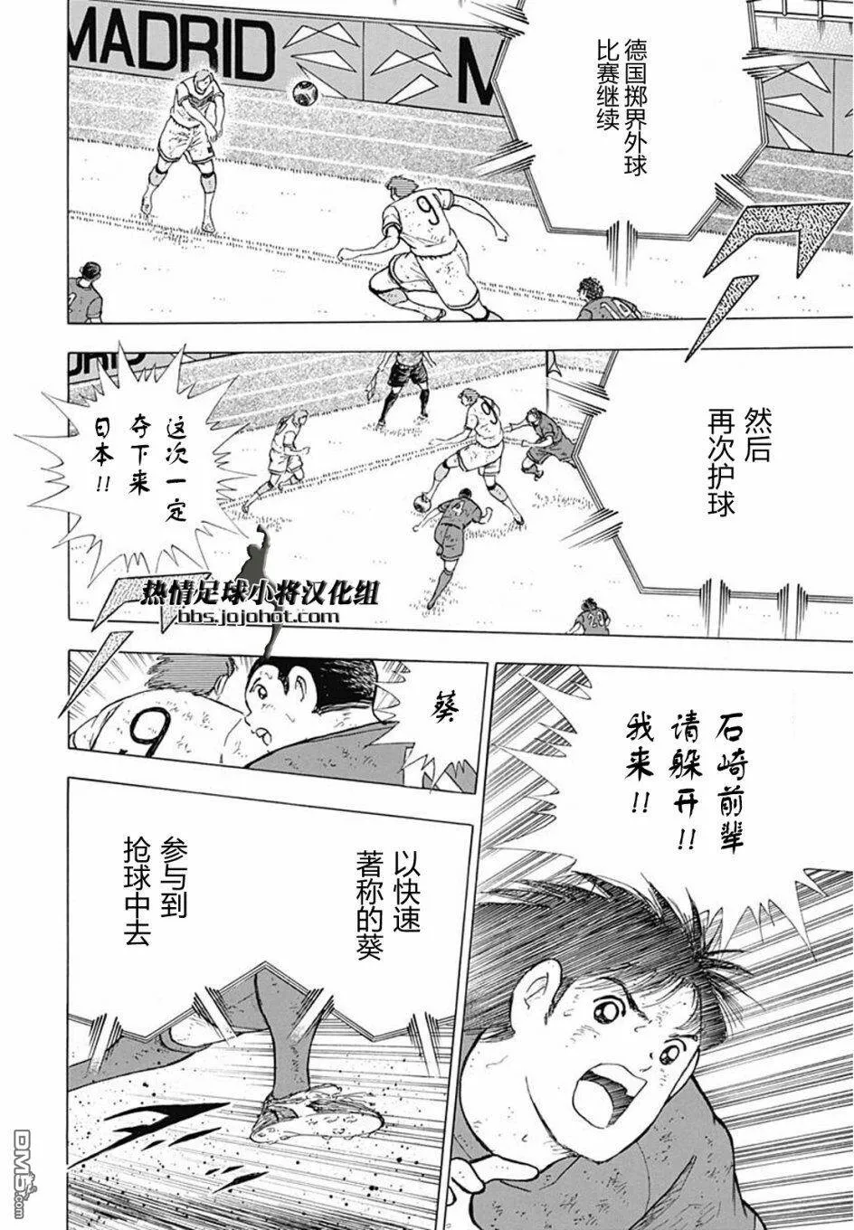 第99话 德国拖延战术  第17页