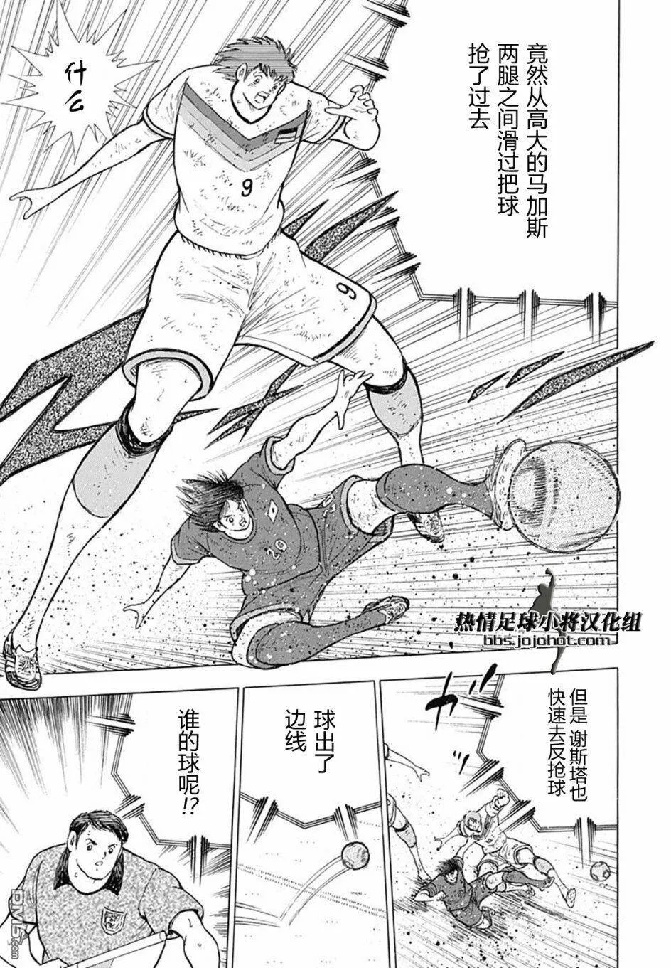 第99话 德国拖延战术  第18页