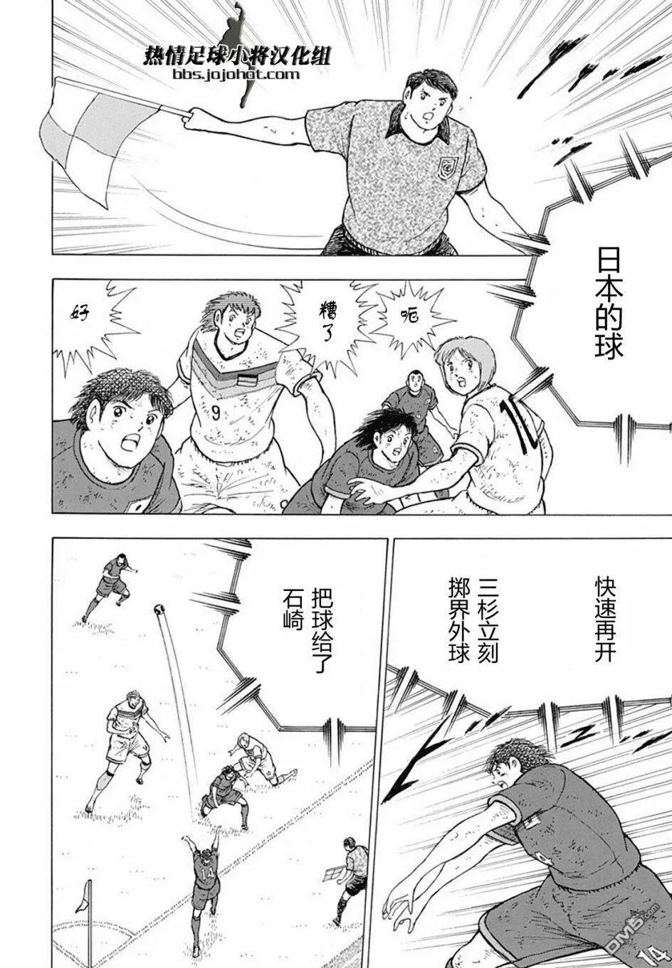 第99话 德国拖延战术  第19页
