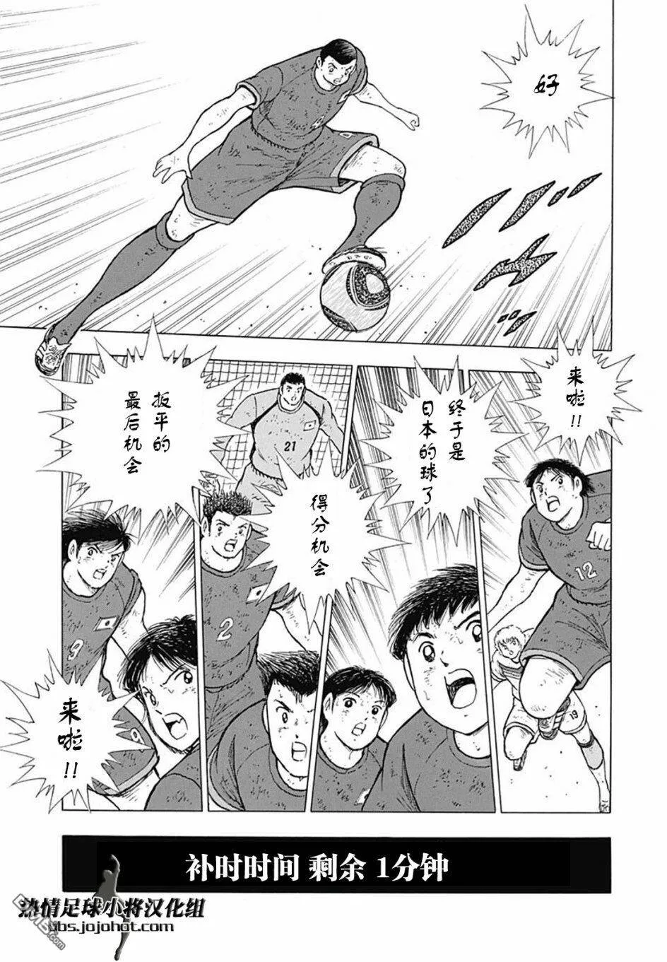 第99话 德国拖延战术  第20页