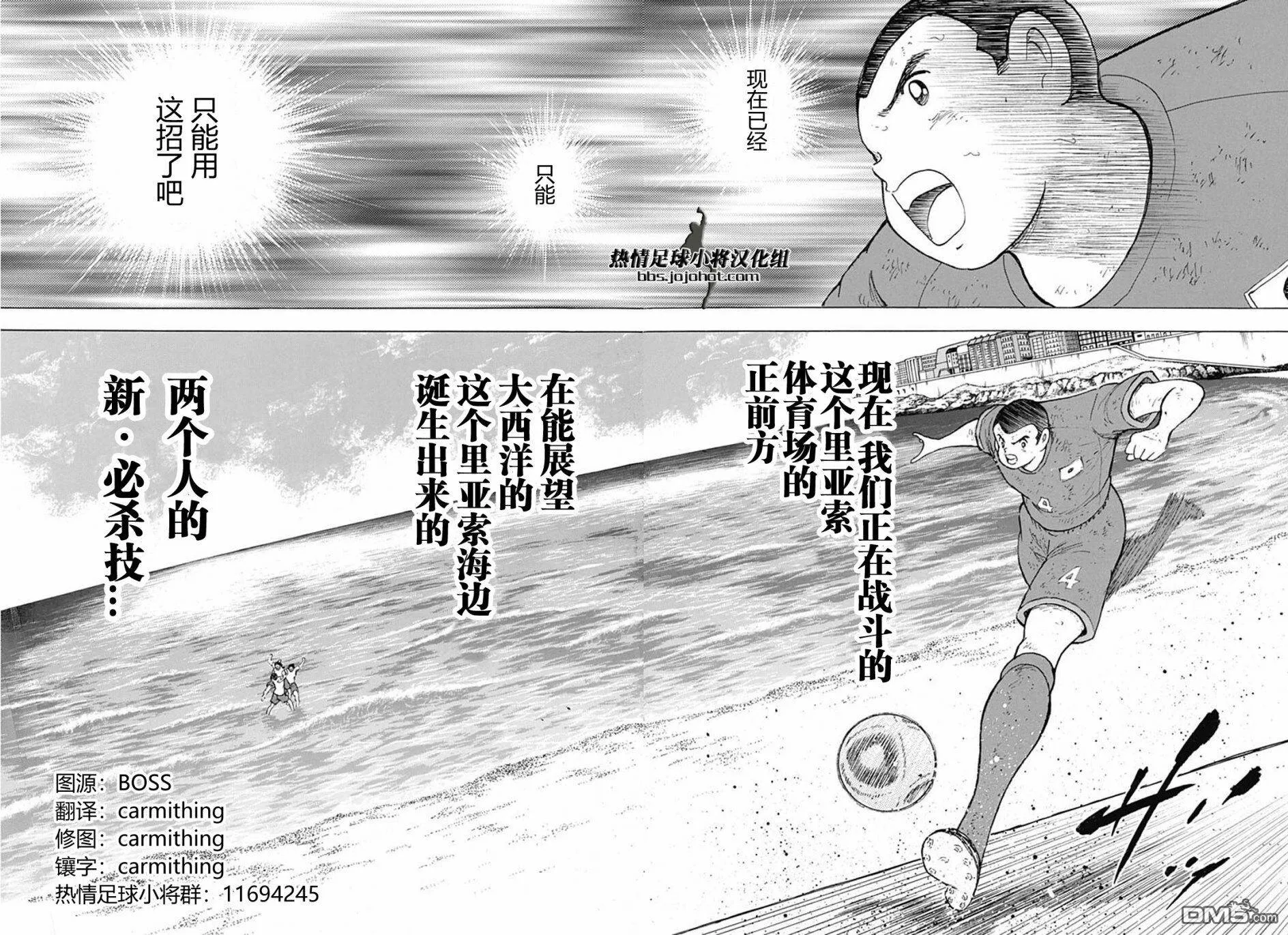 第99话 德国拖延战术  第21页