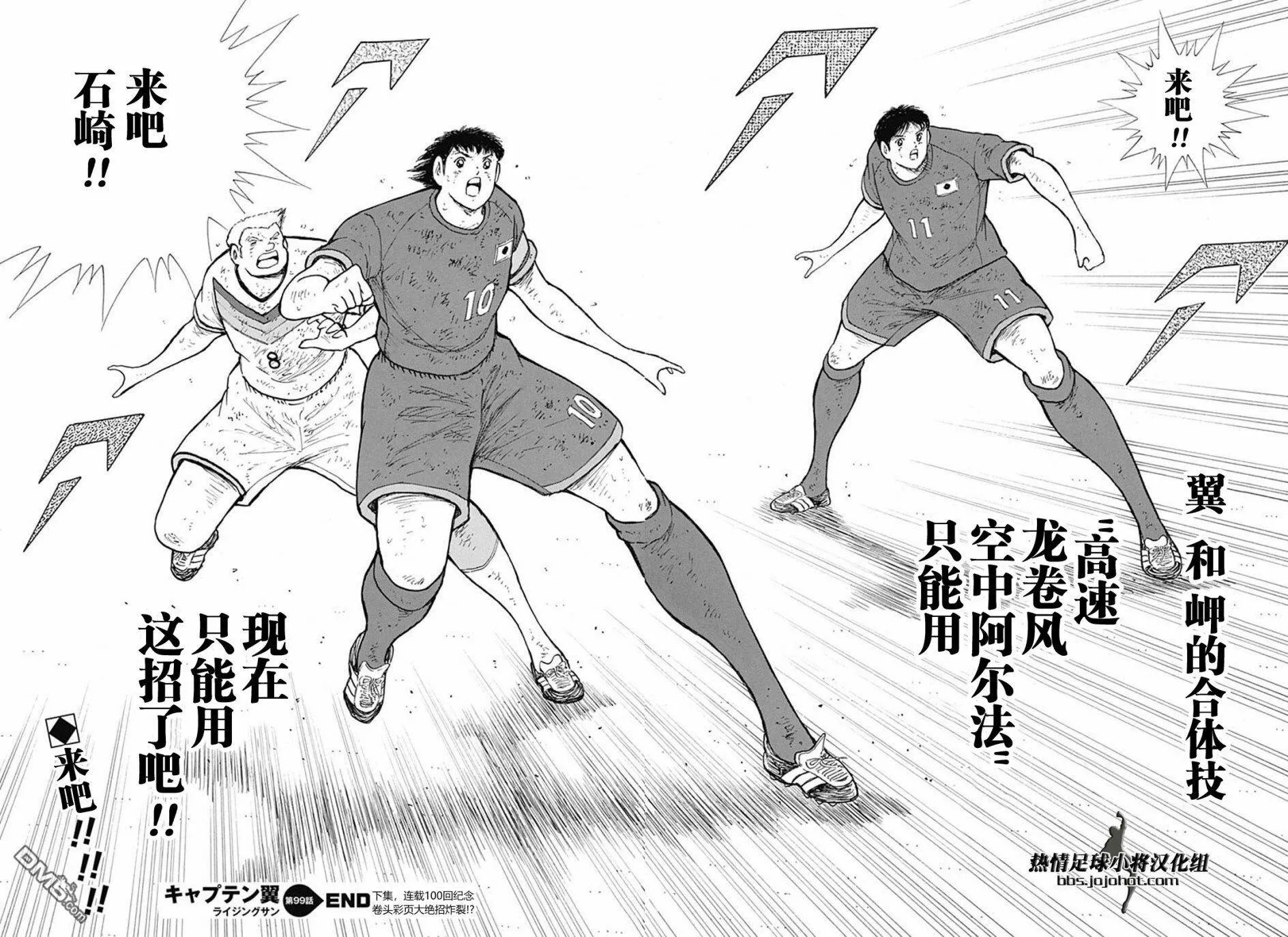 第99话 德国拖延战术  第22页
