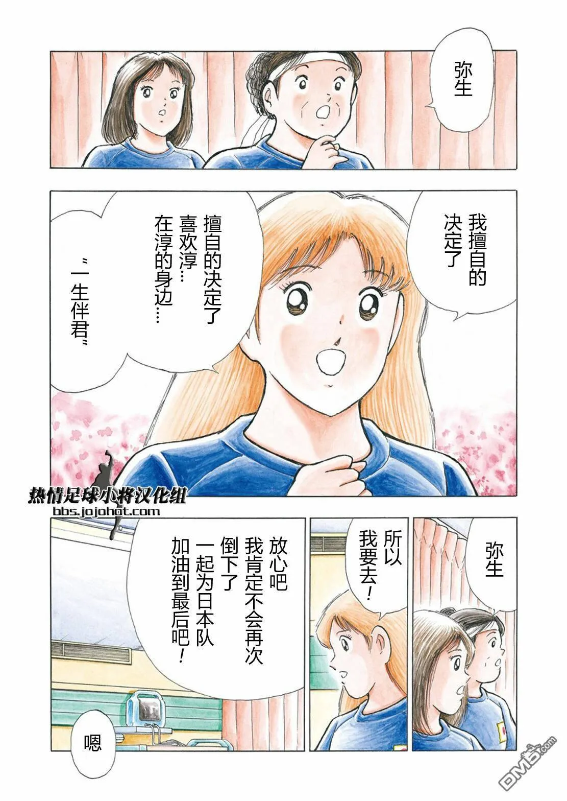 第100话 直到最后  第5页