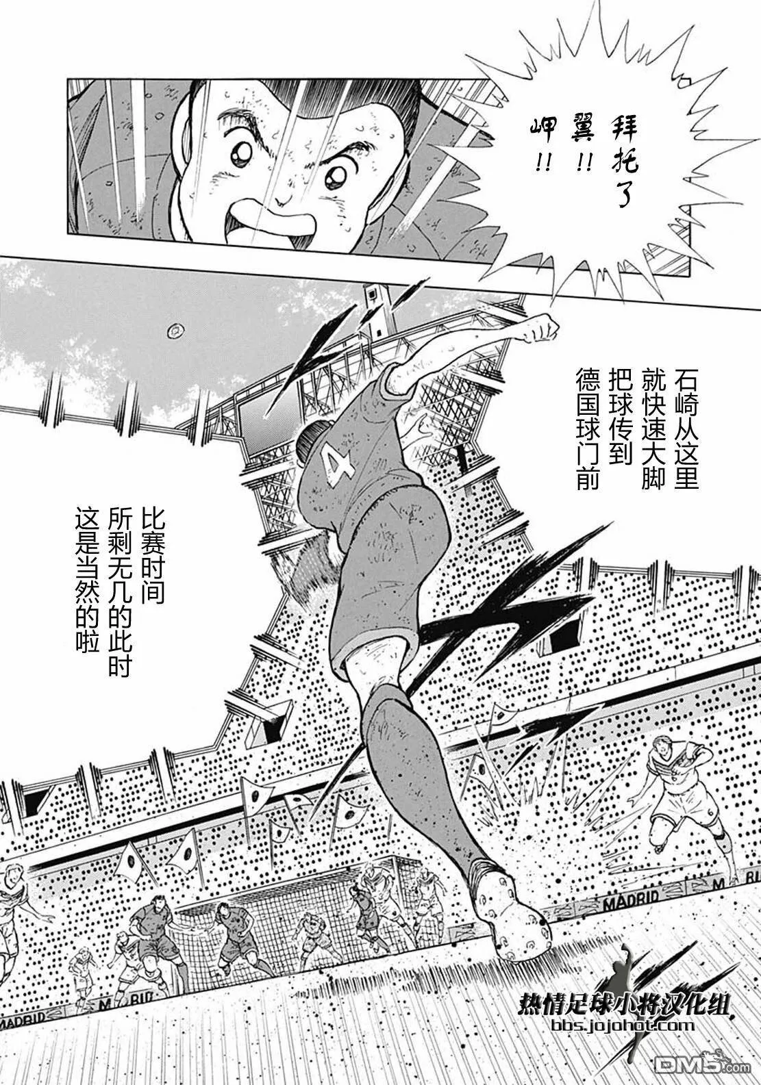 第100话 直到最后  第6页