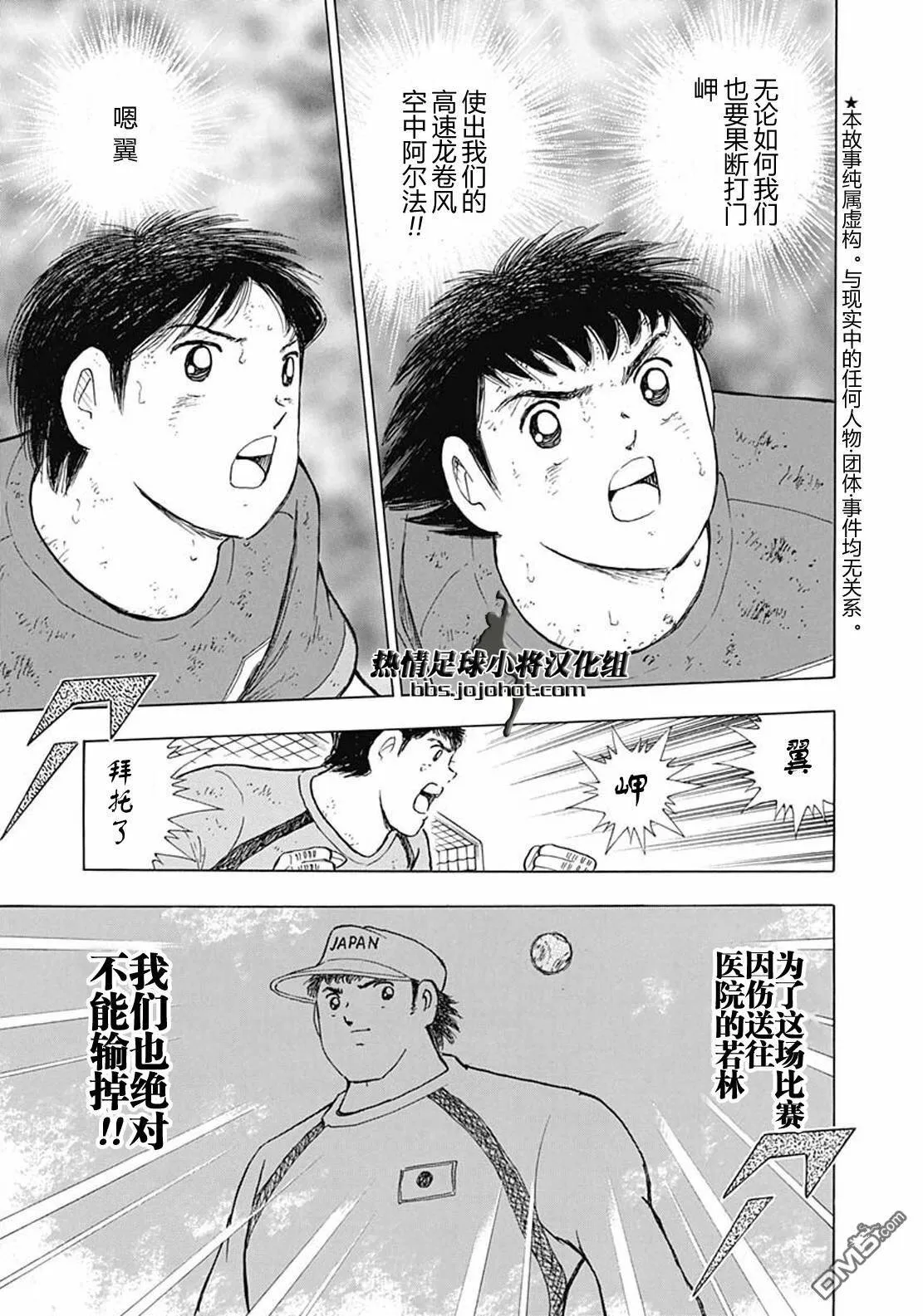 第100话 直到最后  第8页