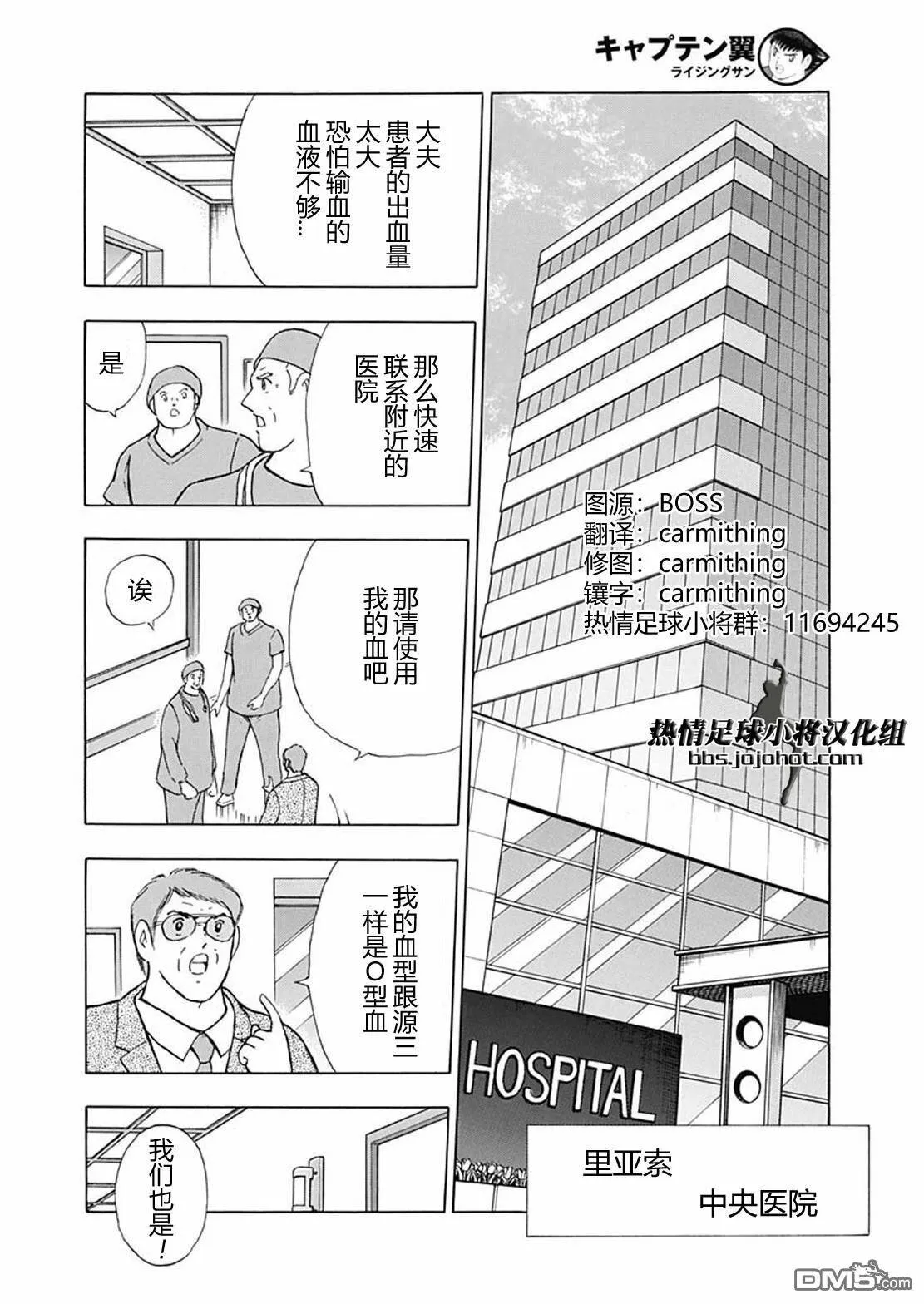 第100话 直到最后  第9页