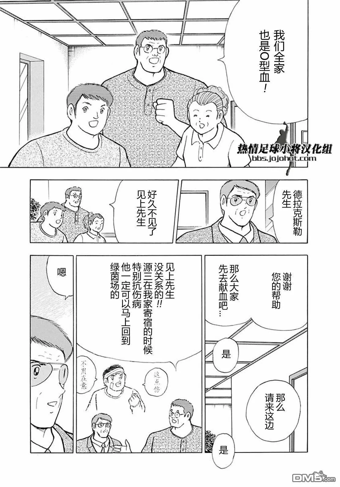 第100话 直到最后  第10页