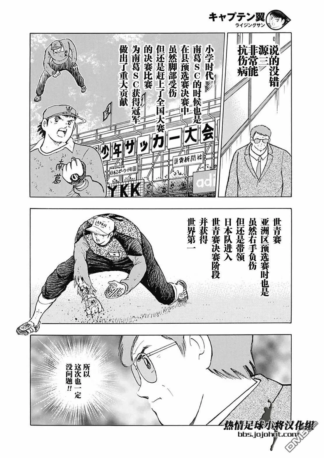 第100话 直到最后  第11页