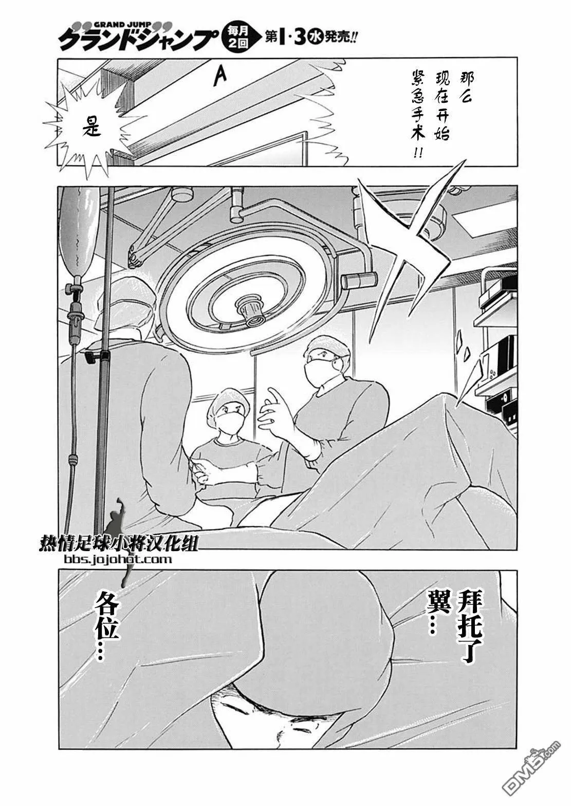 第100话 直到最后  第12页