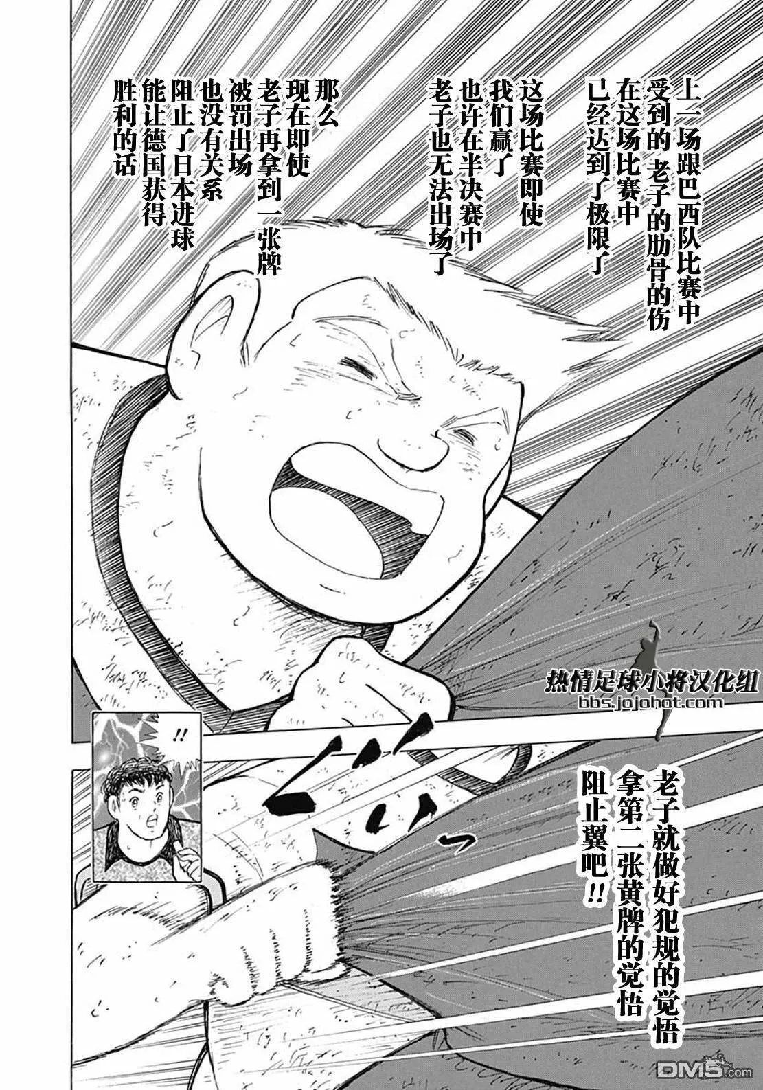 第100话 直到最后  第14页