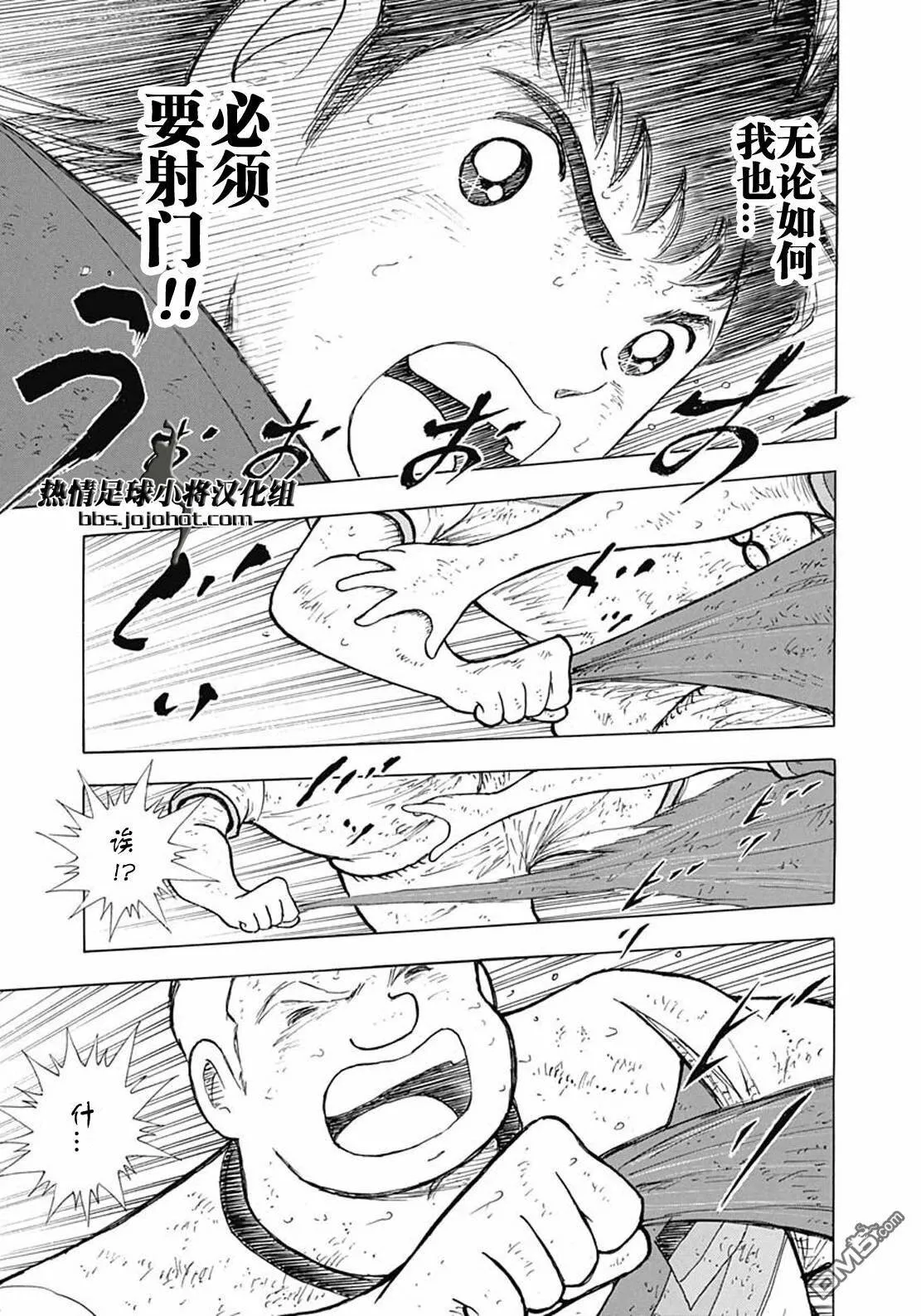 第100话 直到最后  第15页