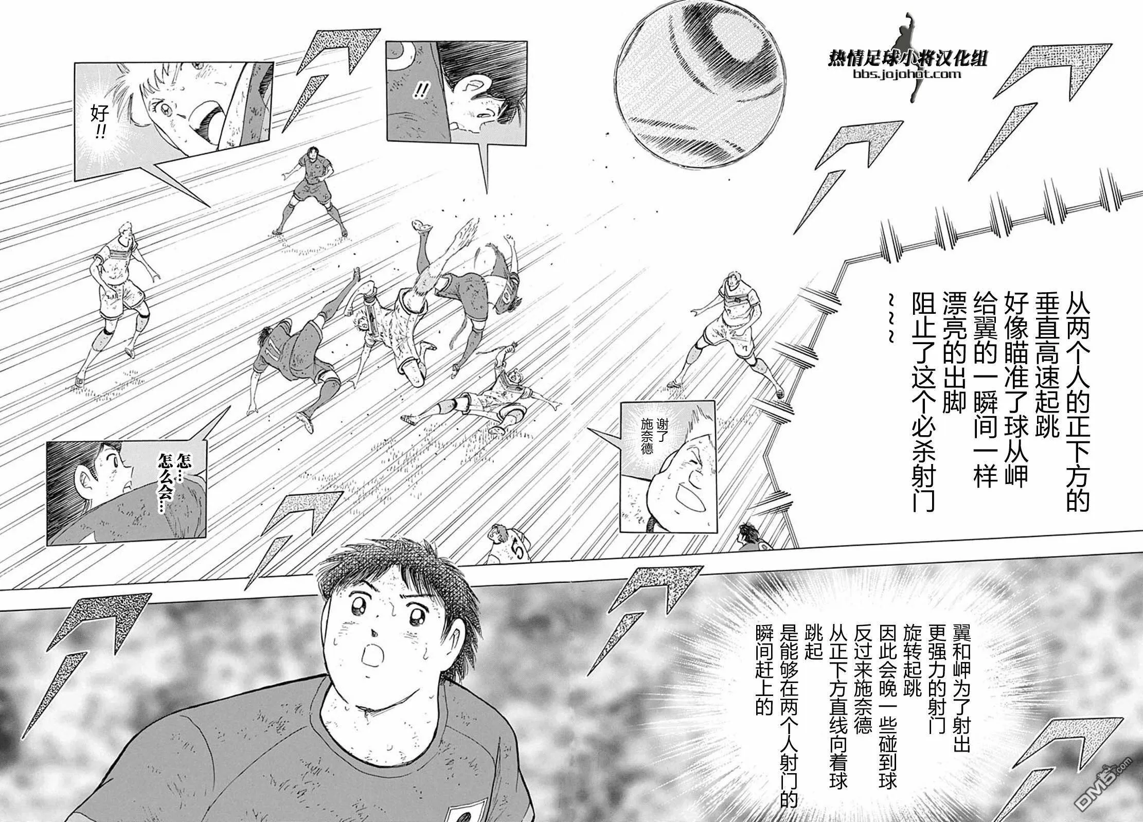 第100话 直到最后  第18页