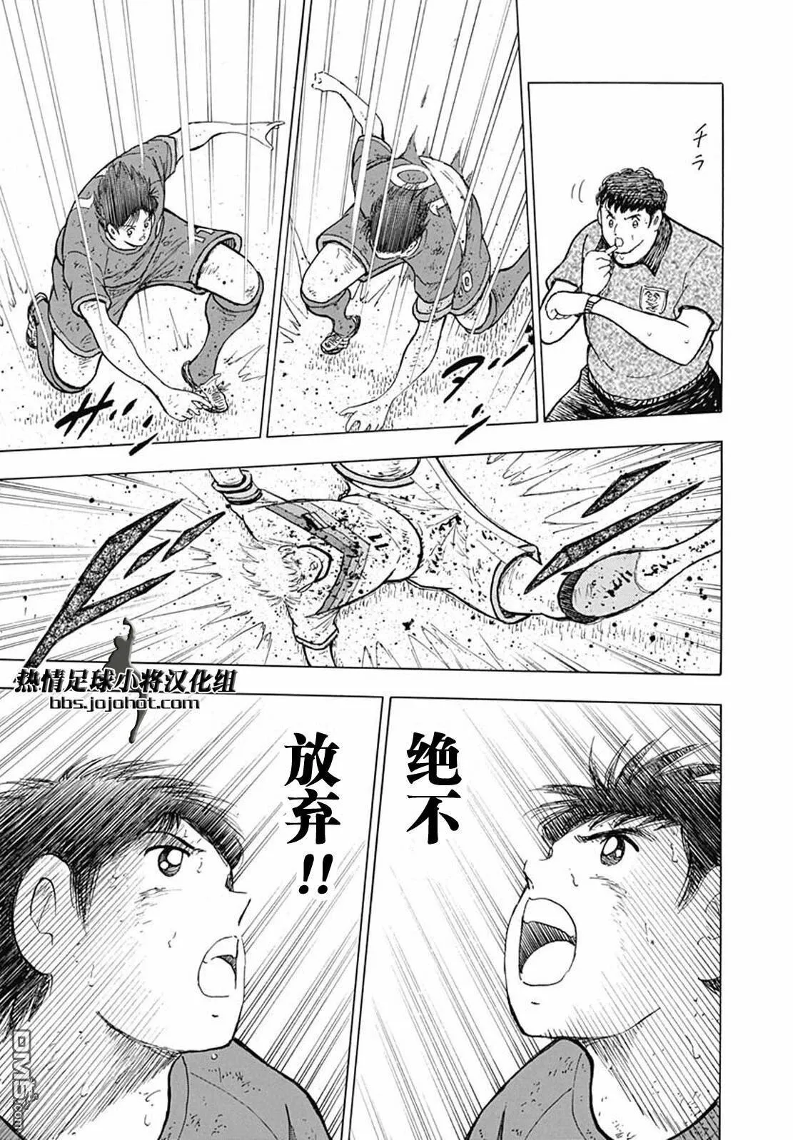 第100话 直到最后  第20页