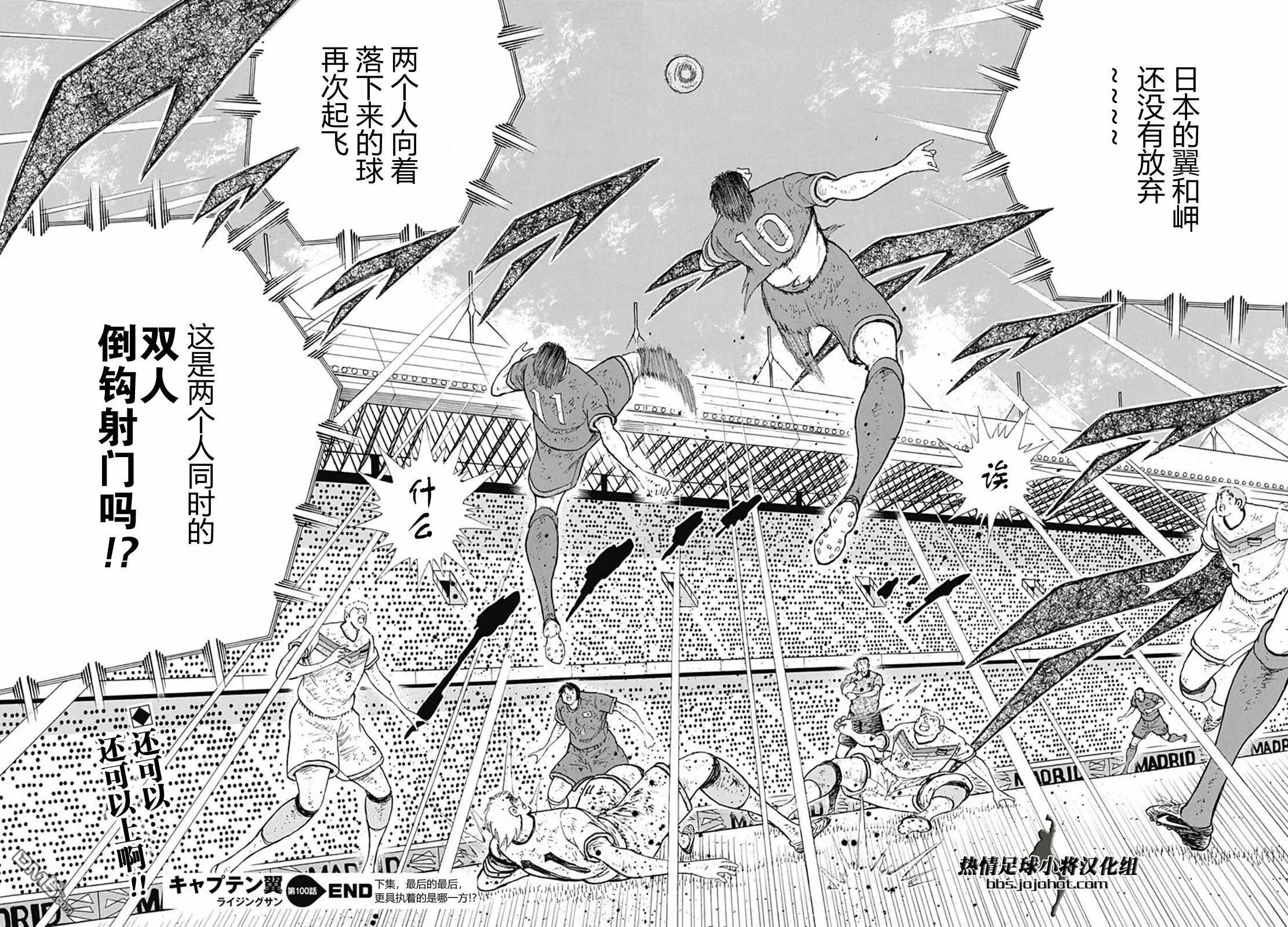 第100话 直到最后  第21页
