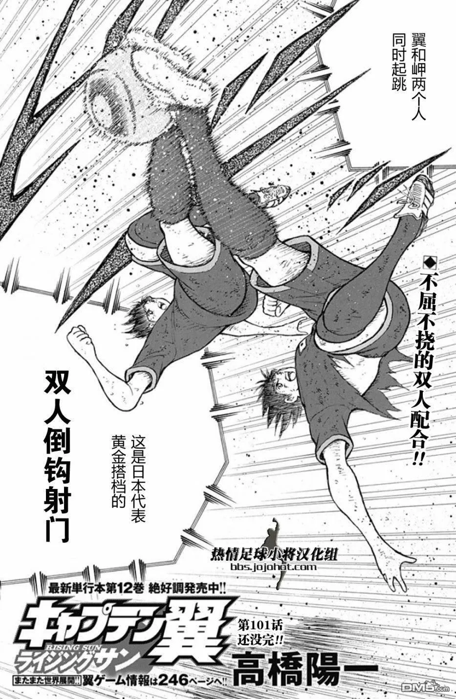 第101话 还没完  第1页