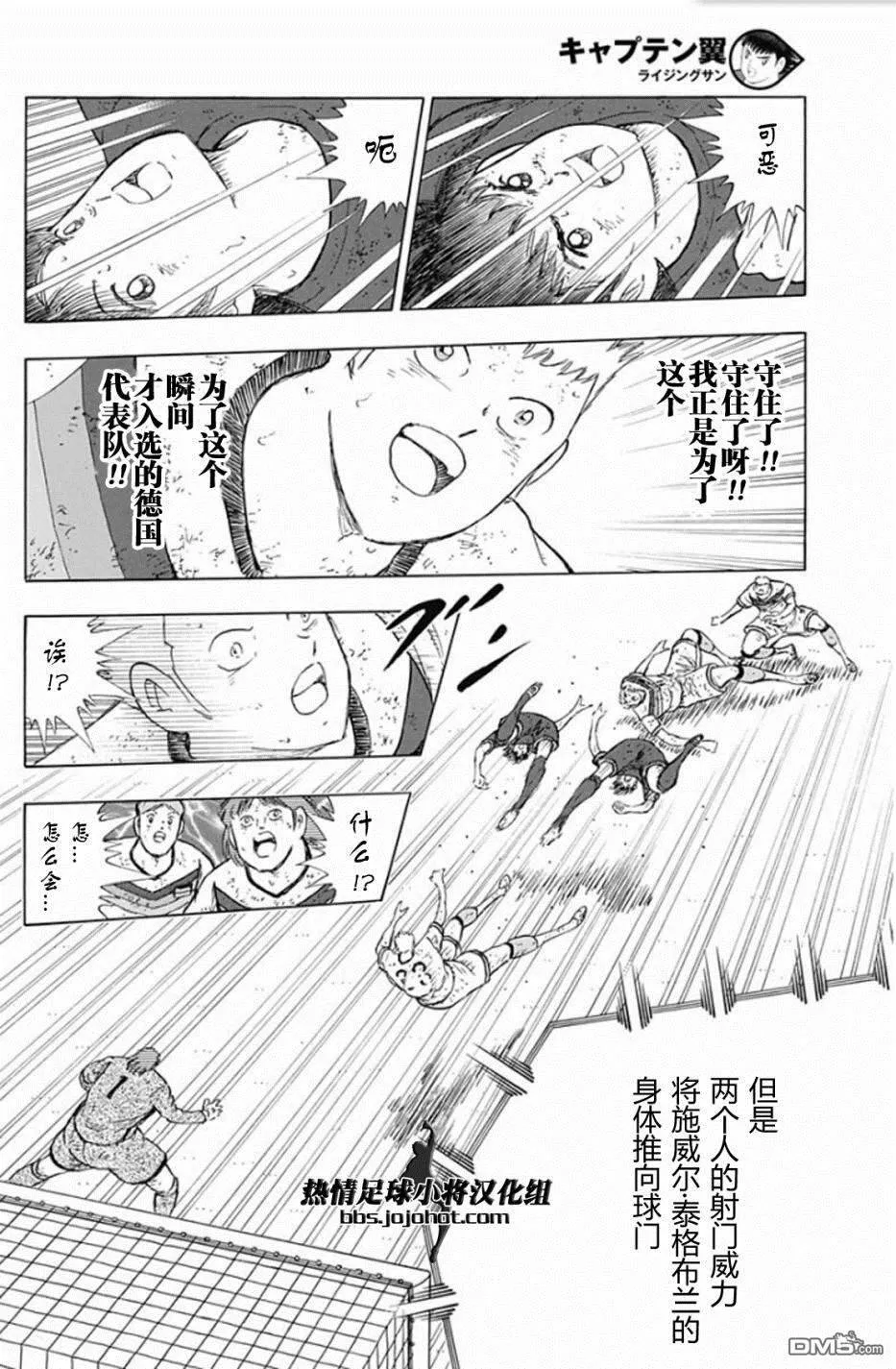 第101话 还没完  第3页
