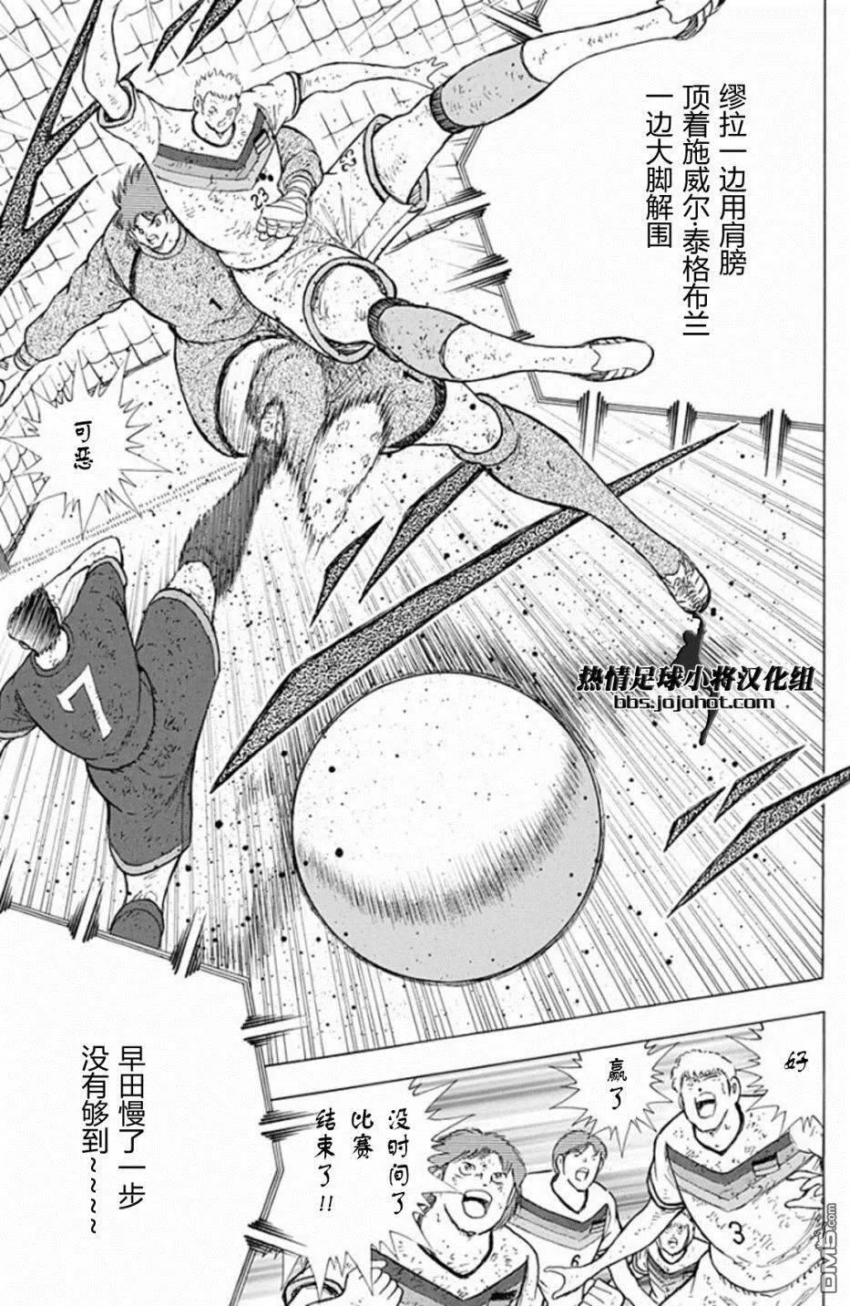 第101话 还没完  第6页