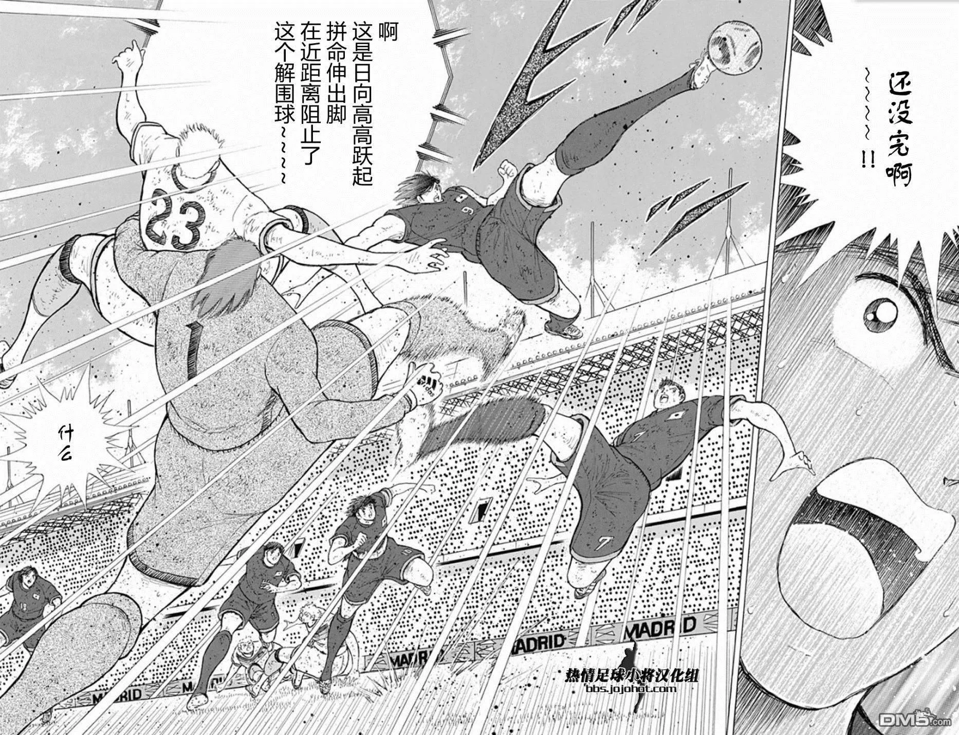 第101话 还没完  第7页