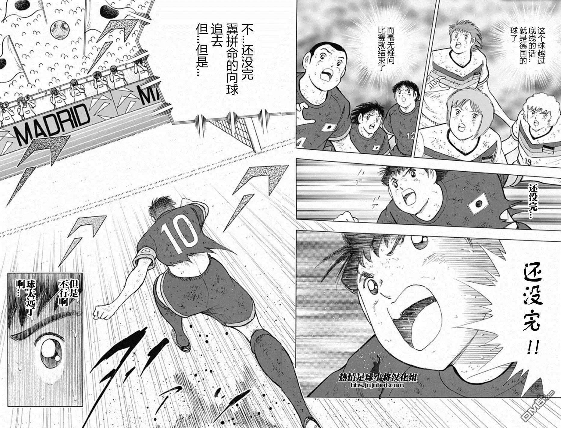 第101话 还没完  第9页