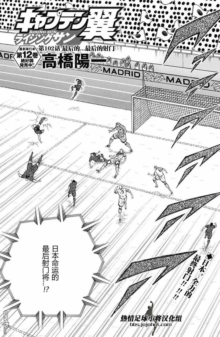 第101话 还没完  第18页