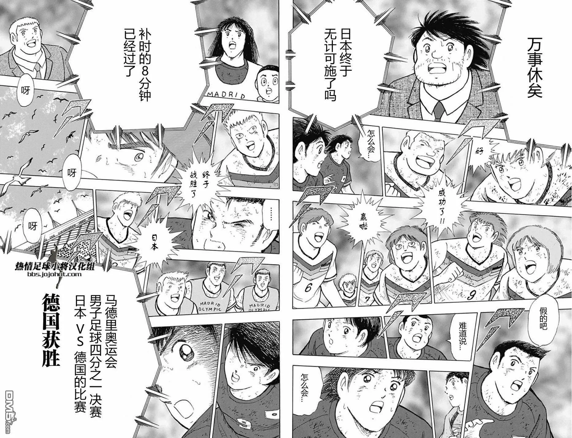 第102话 最后的…最后的射门  第5页