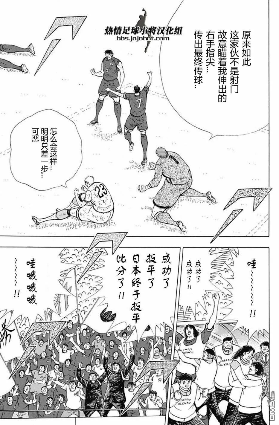 第102话 最后的…最后的射门  第12页