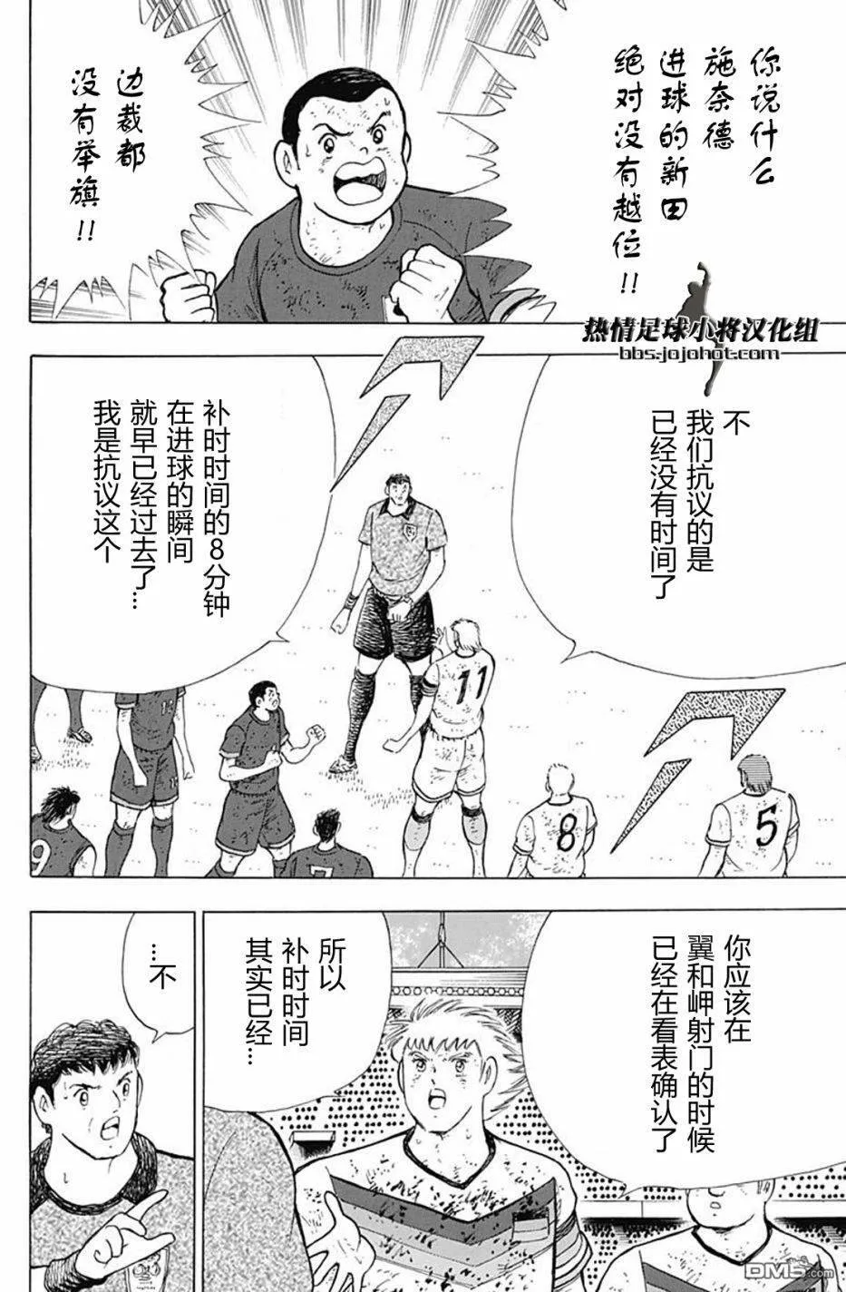第102话 最后的…最后的射门  第15页