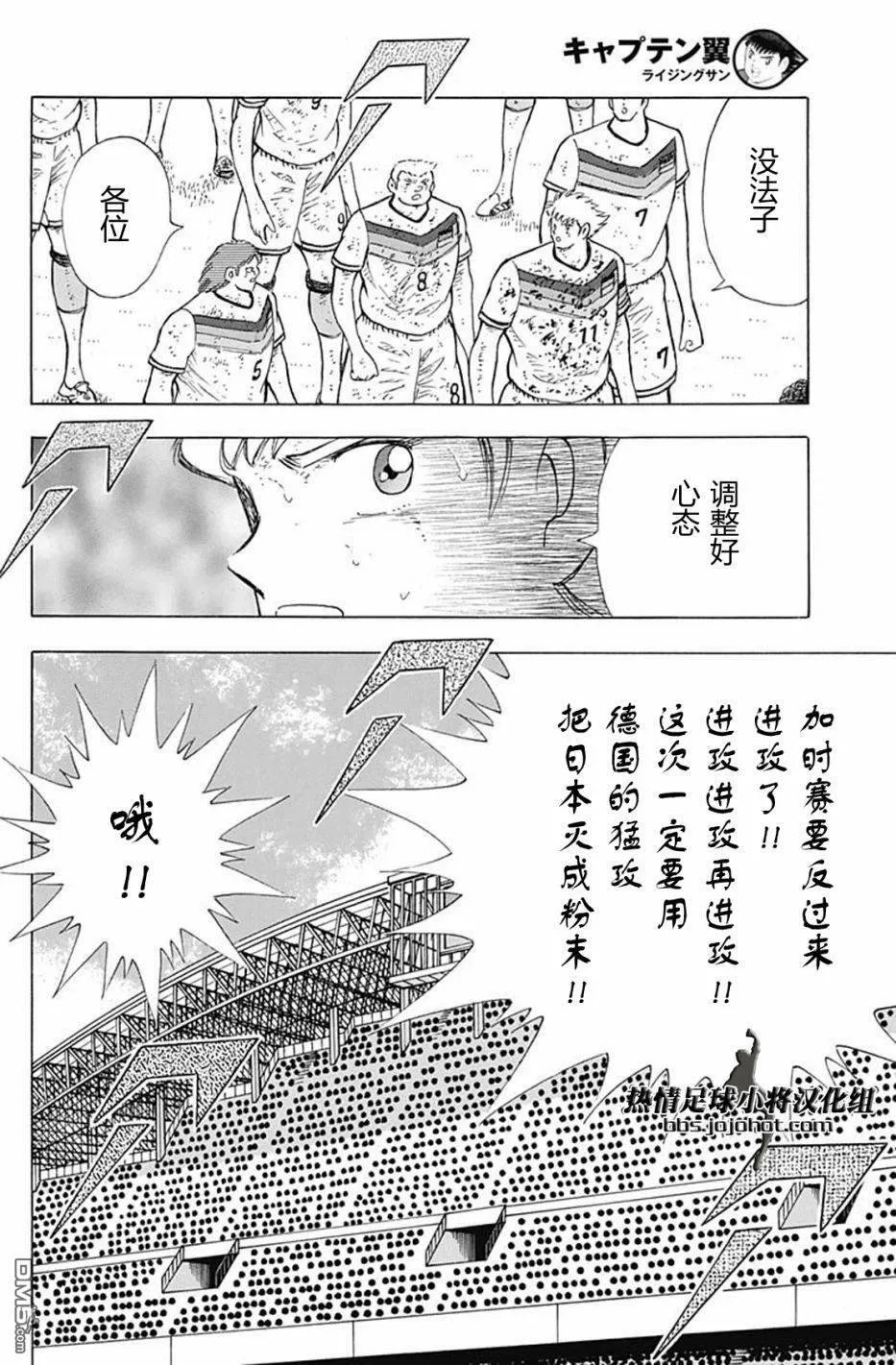 第102话 最后的…最后的射门  第18页