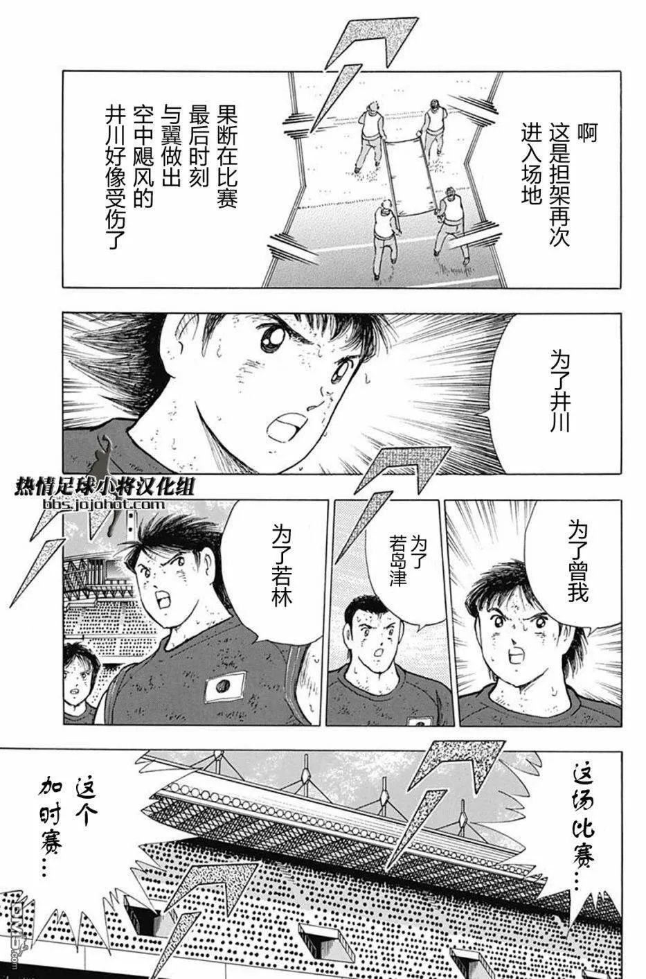 第102话 最后的…最后的射门  第19页