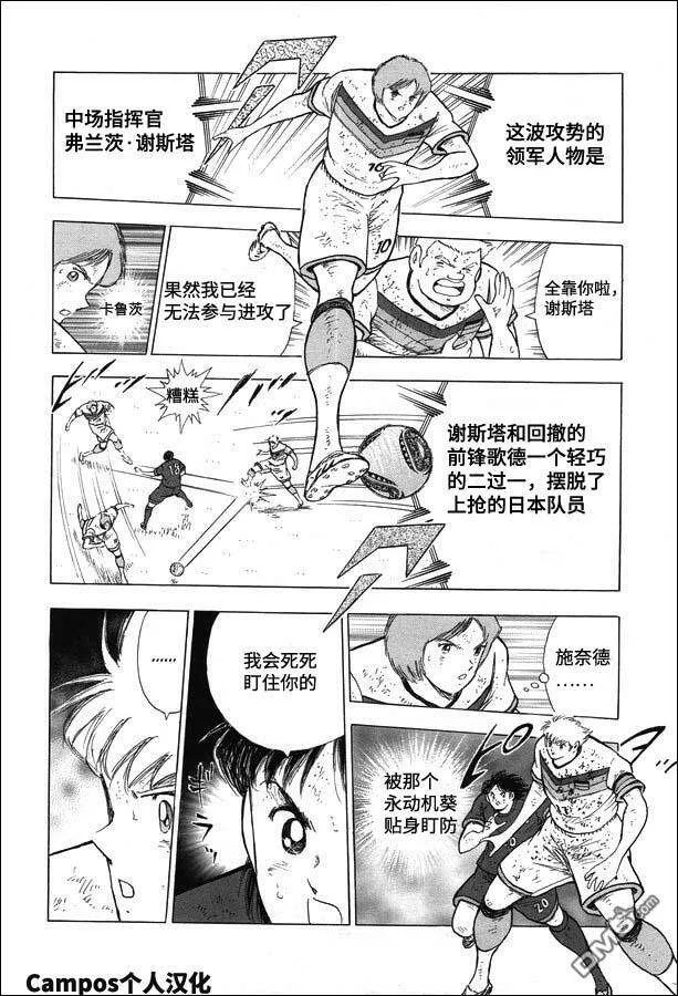 第103话 迈向加时的30分钟  第11页