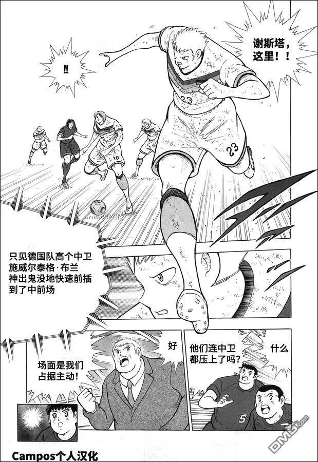 第103话 迈向加时的30分钟  第12页