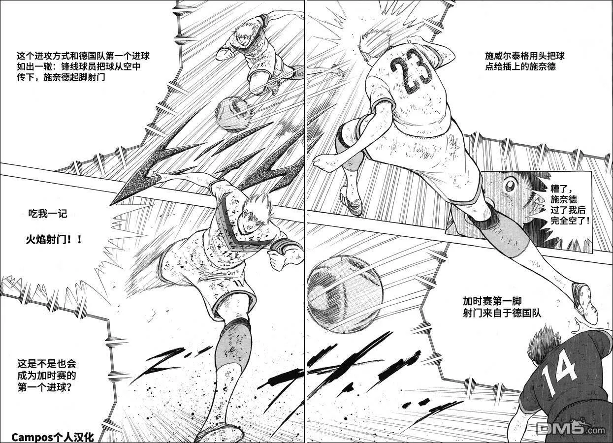 第103话 迈向加时的30分钟  第15页