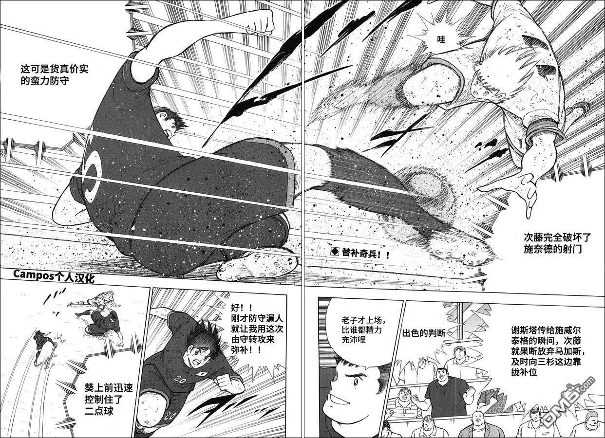 第103话 迈向加时的30分钟  第19页