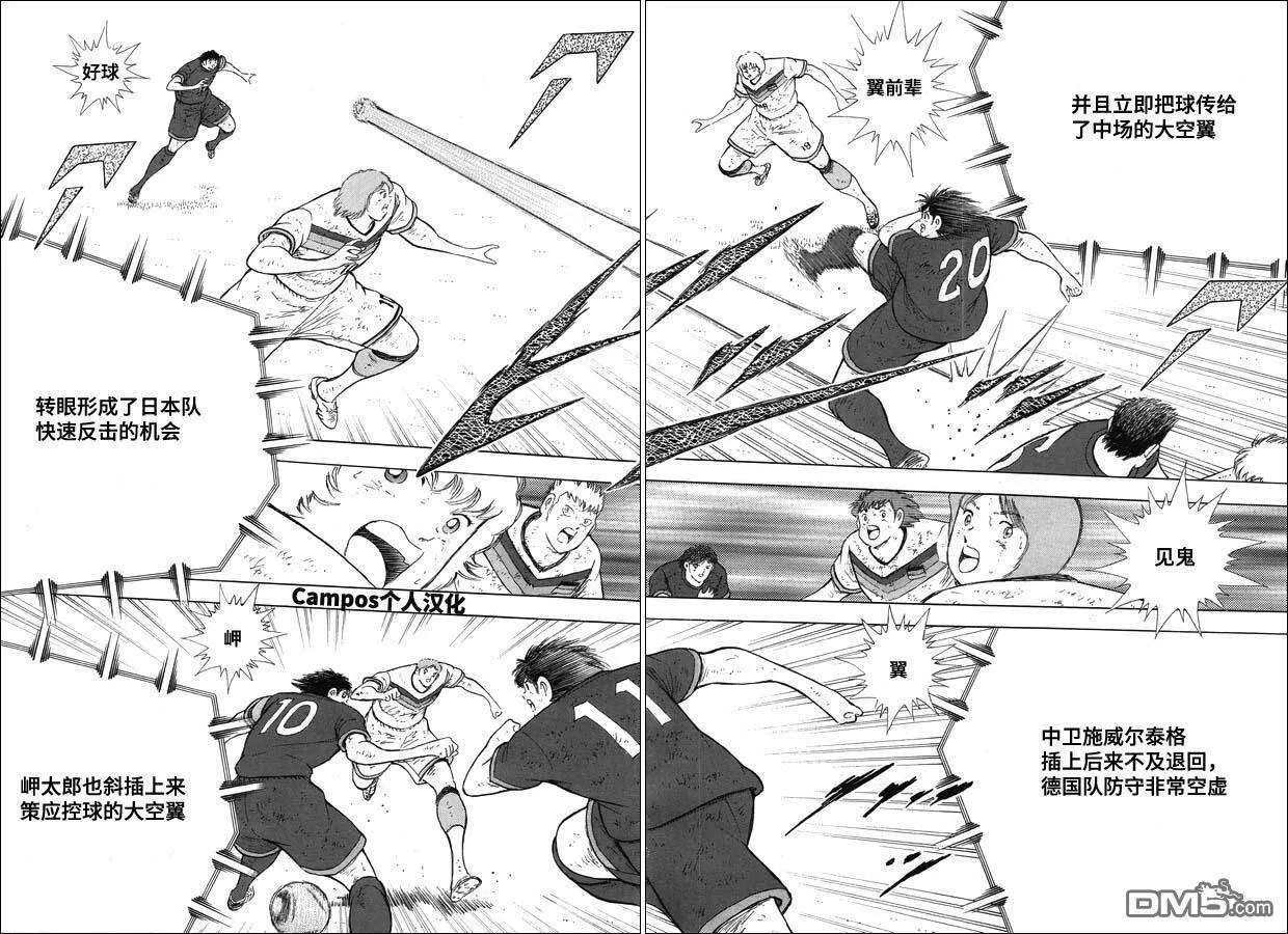 第104话 先发制人！！  第3页