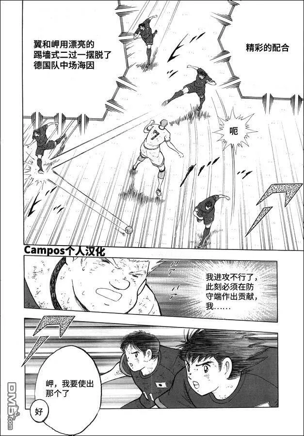 第104话 先发制人！！  第4页