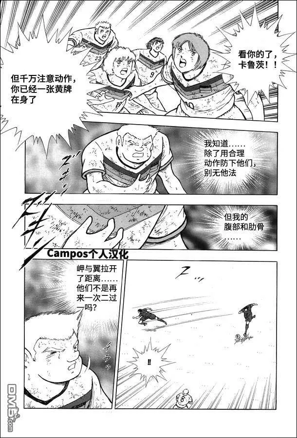 第104话 先发制人！！  第5页