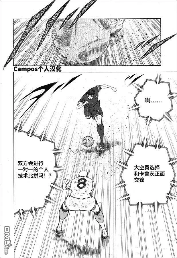 第104话 先发制人！！  第6页