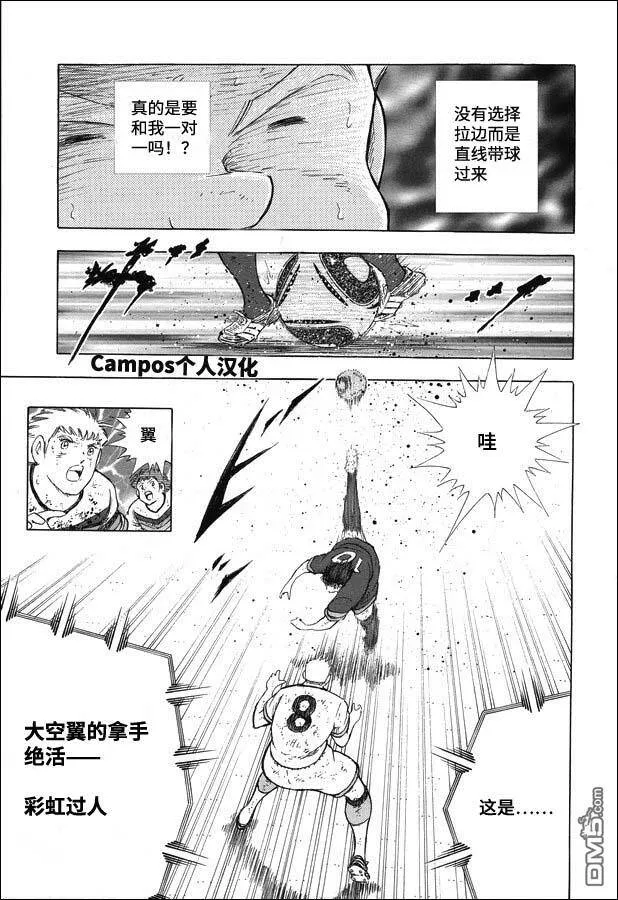 第104话 先发制人！！  第7页
