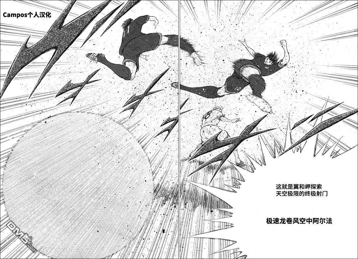 第104话 先发制人！！  第11页