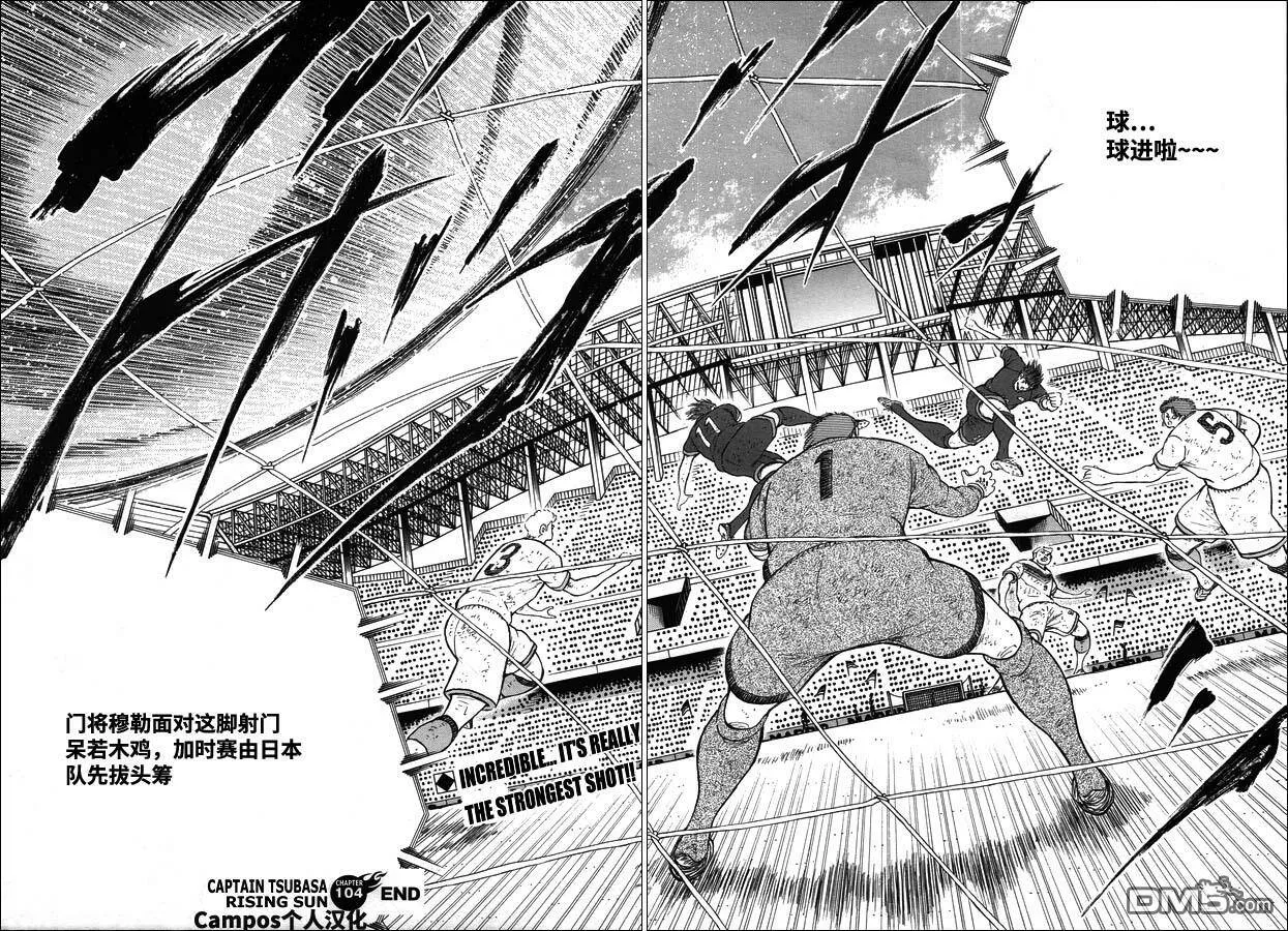 第104话 先发制人！！  第13页